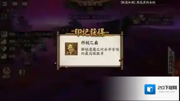 阴阳师终极之巅如何获得?阴阳师终极之巅获得攻略