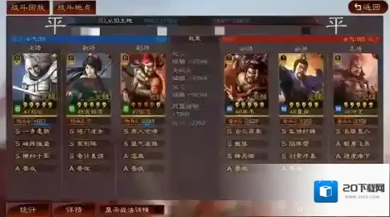 三国志战略版就可以