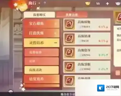 梦幻新诛仙孔雀