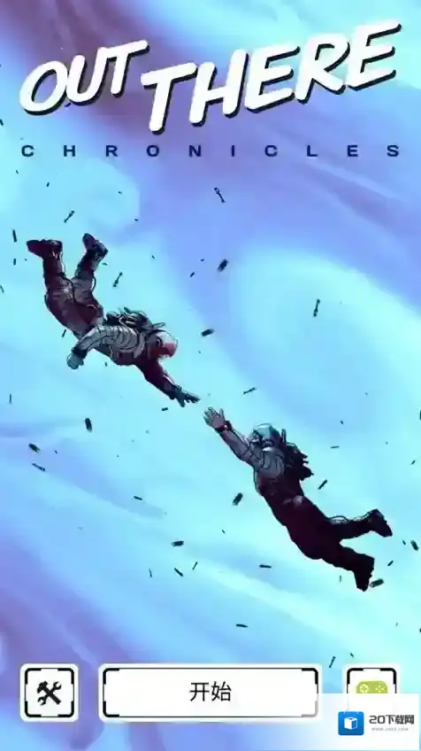 异星探险编年史生存