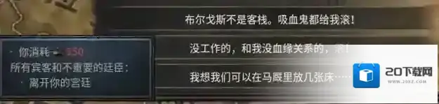 十字军之王3首脑