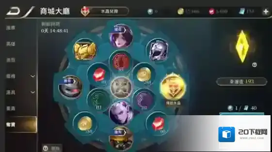 传说对决如何获得水晶