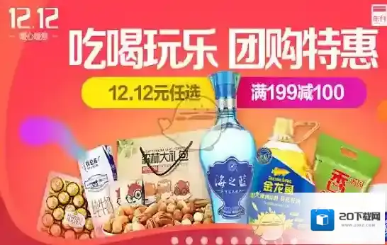 《1号店》团购规则介绍