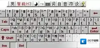 智能h3输入法输入法