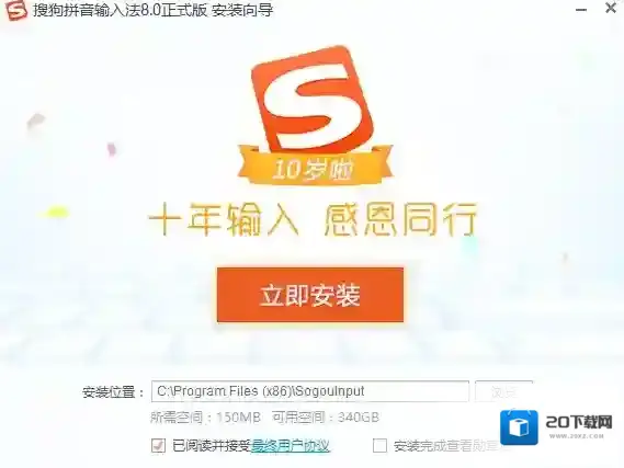 搜狗输入法词库