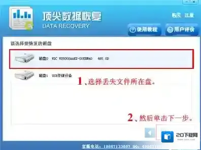 硬盘恢复工具扫描