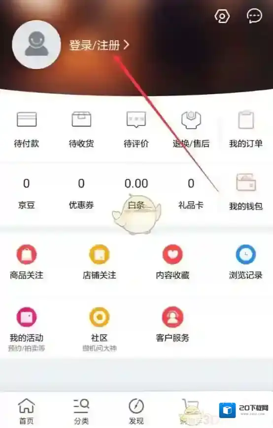 京东如下图所示