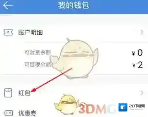 高铁管家点击