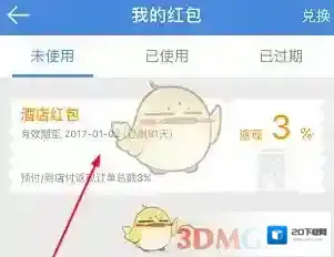 高铁管家我的钱包