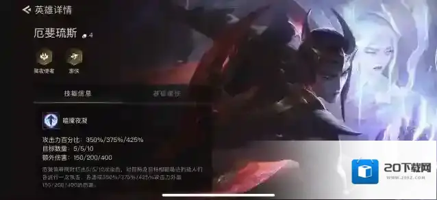 金铲铲之战厄斐琉斯选什么技能