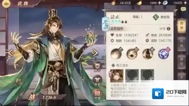 三国幻想大陆专属幻武哪里来的