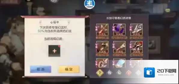 三国幻想大陆专属