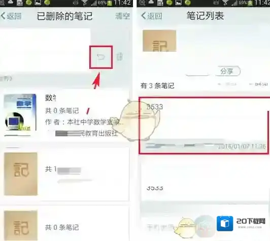 涂书笔记笔记方法