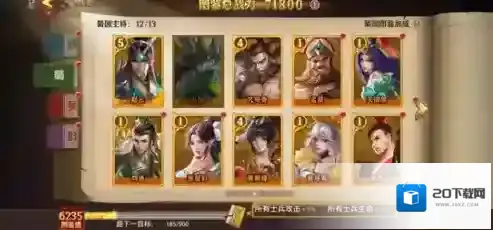 少年三国志2有小乔阵容搭配