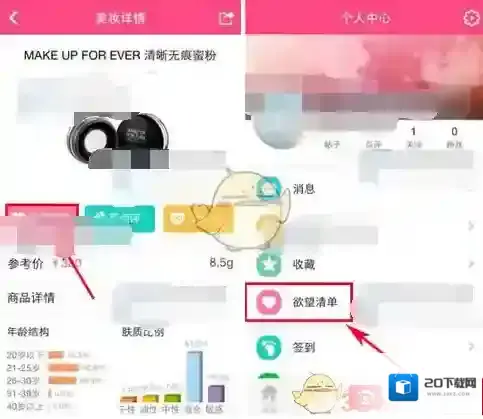 美妆心得如下图