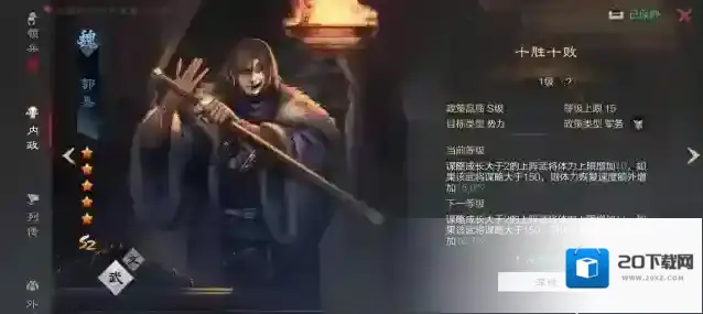 率土之滨正规军