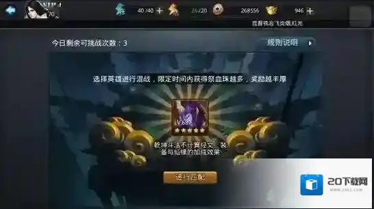 乱斗西游2奇遇玩法是什么