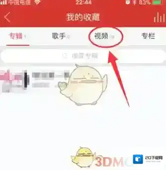 网易云音乐点击