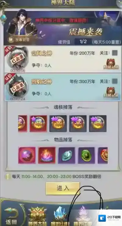 斗罗大陆枢秘法