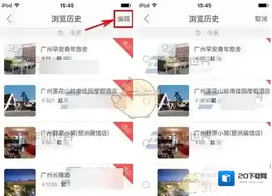 艺龙酒店如下图