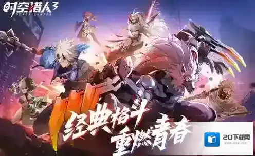 时空猎人3星核怎么获得