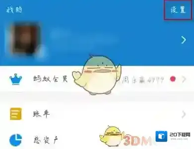 支付宝就可以
