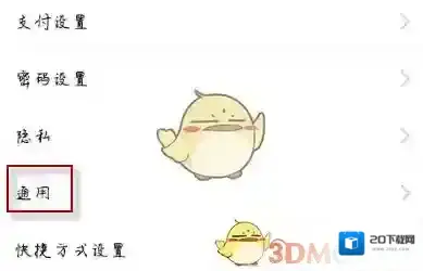支付宝恢复