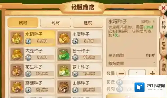 梦幻西游手游农场怎么玩