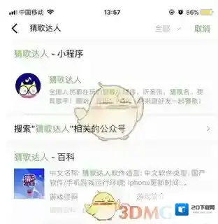 微信点击