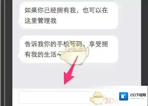 微软小冰点击