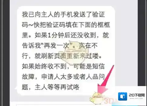 微软小冰主界面