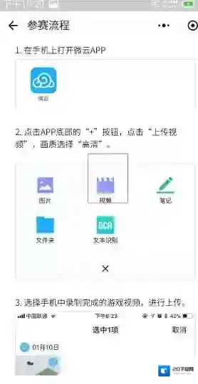 微信跳一跳视频