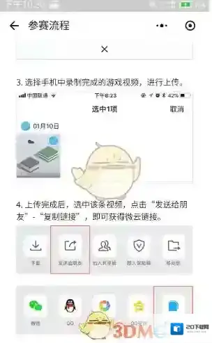 微信跳一跳全国