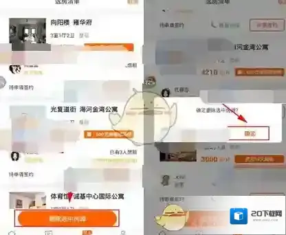 火炬租房如下图