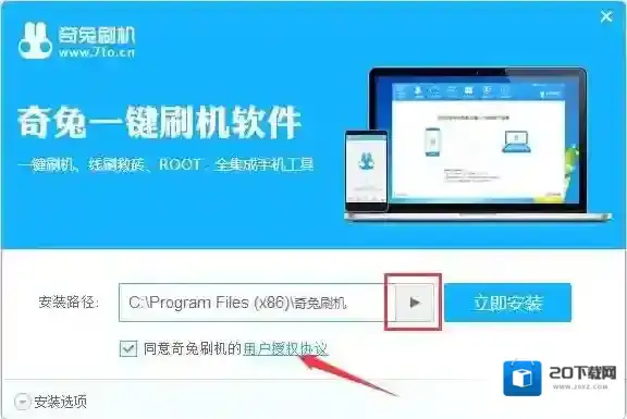 奇兔一键还原用户