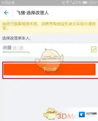 支付宝选择