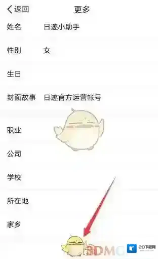 DOV的人