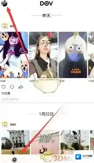 DOV取消订阅