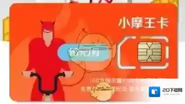 摩拜单车小摩