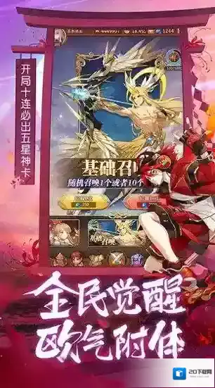 魔兽攻击