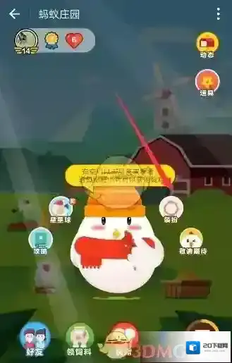 《支付宝》蚂蚁庄园为什么不能给小鸡穿衣服？
