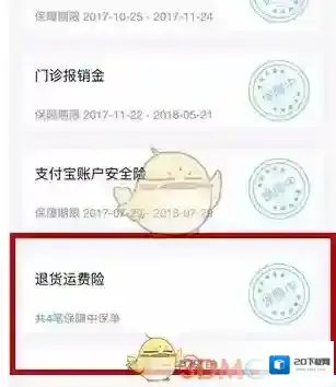 支付宝打开手机