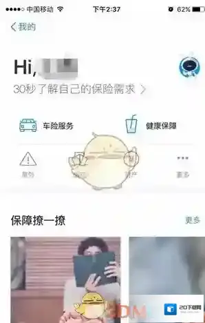 支付宝查看