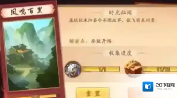 少年三国志二的是