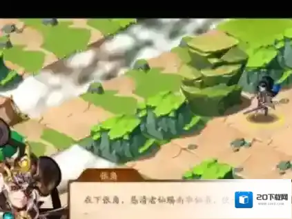 少年三国志二如果我们