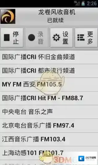 《龙卷风收音机》更换皮肤方法介绍