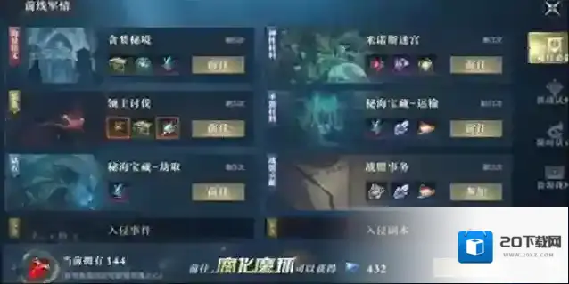 黑暗之潮契副本