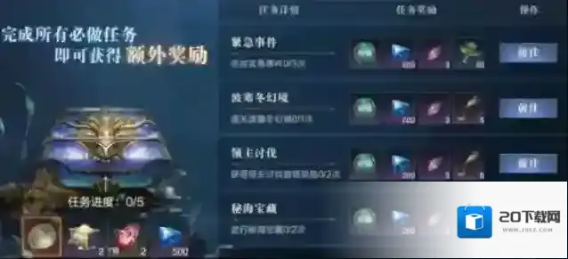 黑暗之潮契要去