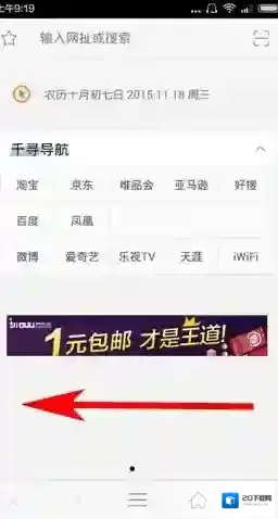 《千寻浏览器》删除快捷功能教程