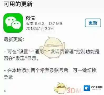 《微信》iOS6.6.2怎么样？更新内容介绍